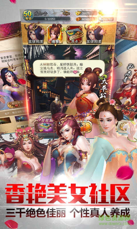 360版穿越吧主公手游 v1.9.7 安卓版 0