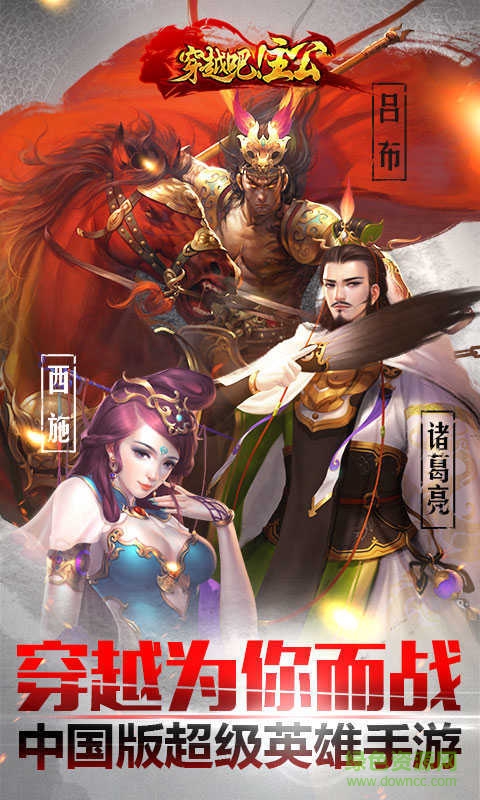 穿越吧主公變態(tài)版 v1.9.7安卓BT版 3