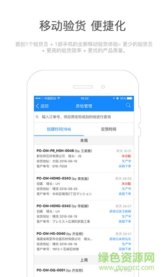 智聯(lián)云商八佰云圖(移動(dòng)辦公) v1.3.1 官方安卓版 3