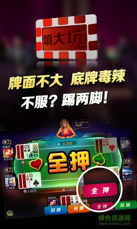 微樂吉林麻將手機版 v3.5.3 安卓最新版 3