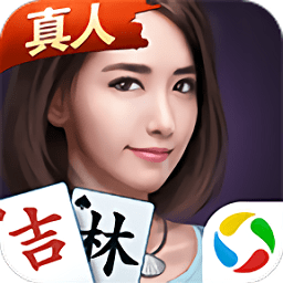 微樂(lè)吉林麻將最新版