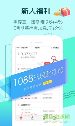 愛錢進(jìn) v1.0 官網(wǎng)安卓版 1