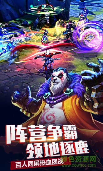 太極熊貓2手游3