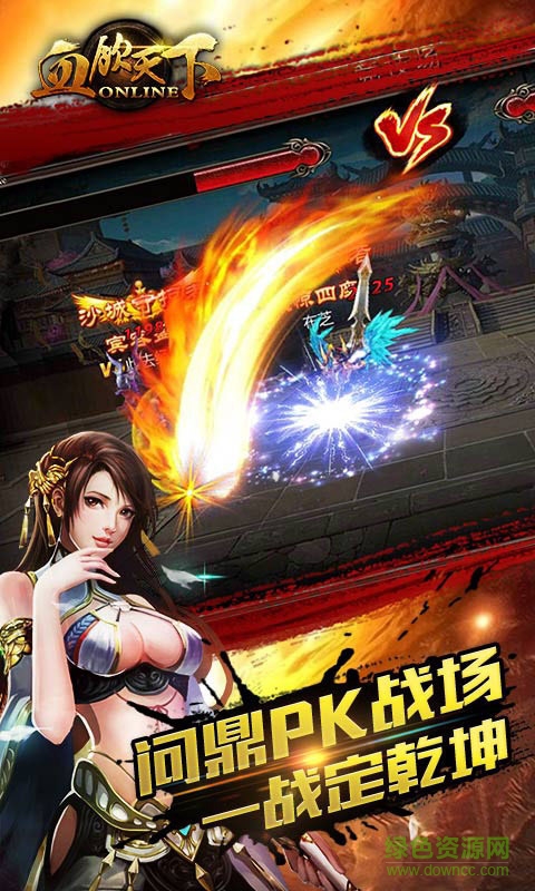 360血飲天下手游 v6.9 安卓版 2