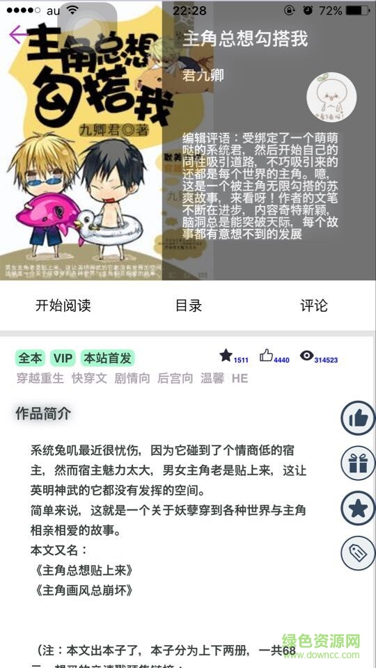 寒武紀年ios手機版 v5.2.1 iphone版 5