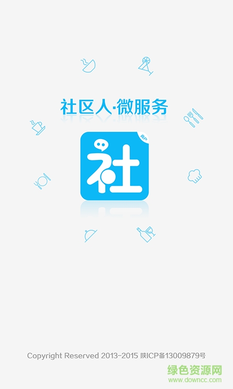 社區(qū)人商家手機(jī)版 v1.0 安卓版 1