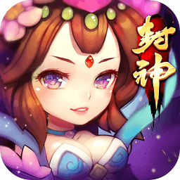 少年封神榜無(wú)限元寶版