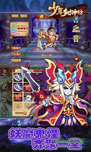少年封神榜無限元寶版0