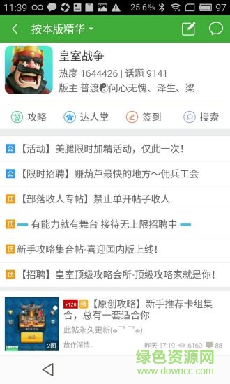 葫蘆俠修改器蘋果版 v1.1.0 官方iphone越獄版 1