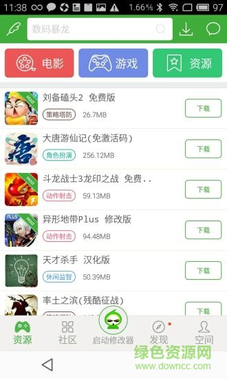 葫蘆俠修改器蘋果版 v1.1.0 官方iphone越獄版 2