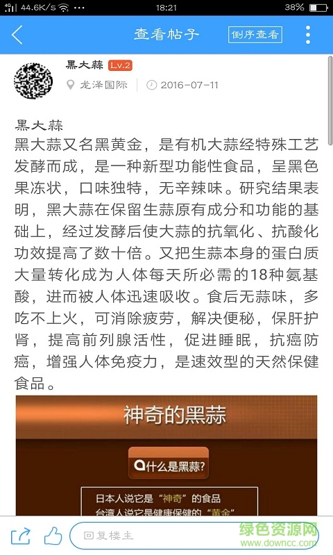 掌上禹城 v1.021.160707 安卓版 1