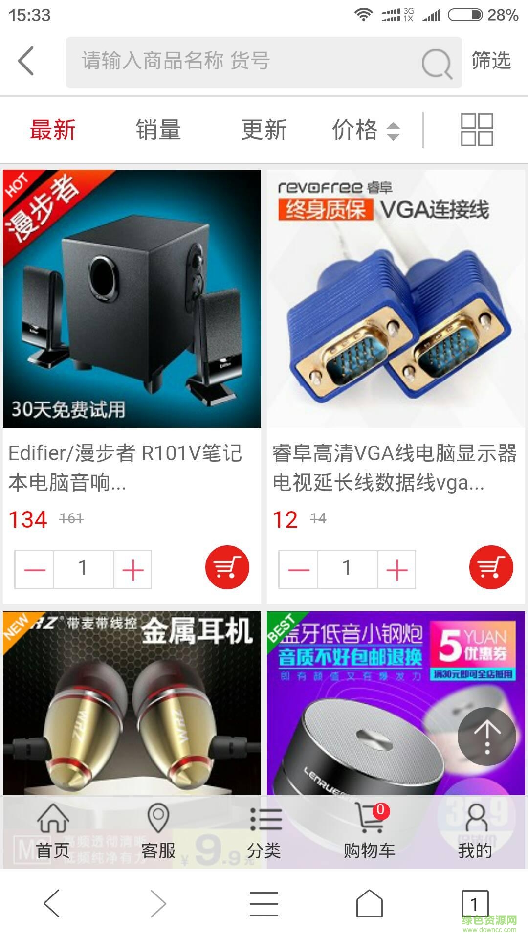 亞買達(dá) v0.0.1 安卓版 1