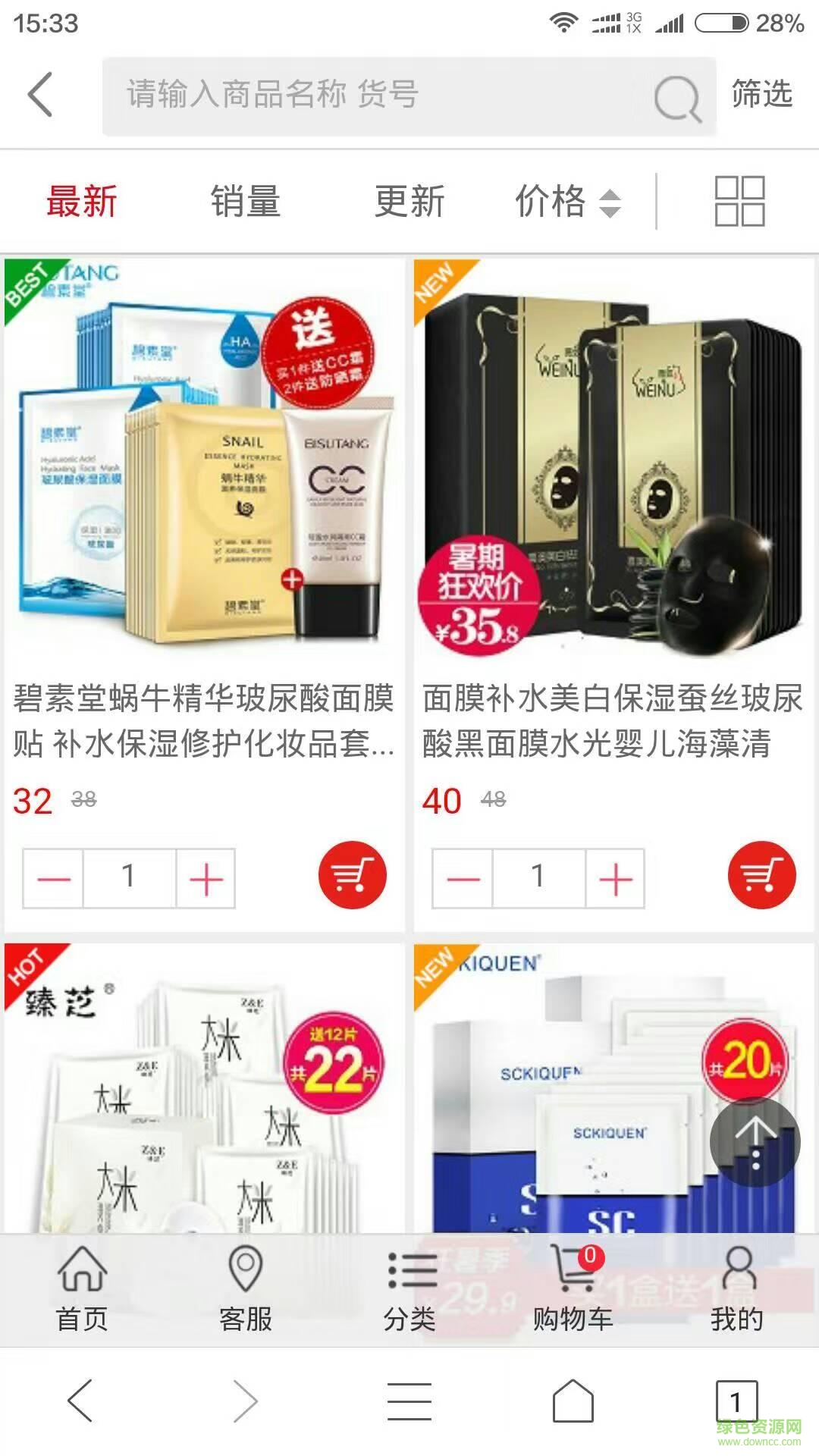 亞買達(dá) v0.0.1 安卓版 2