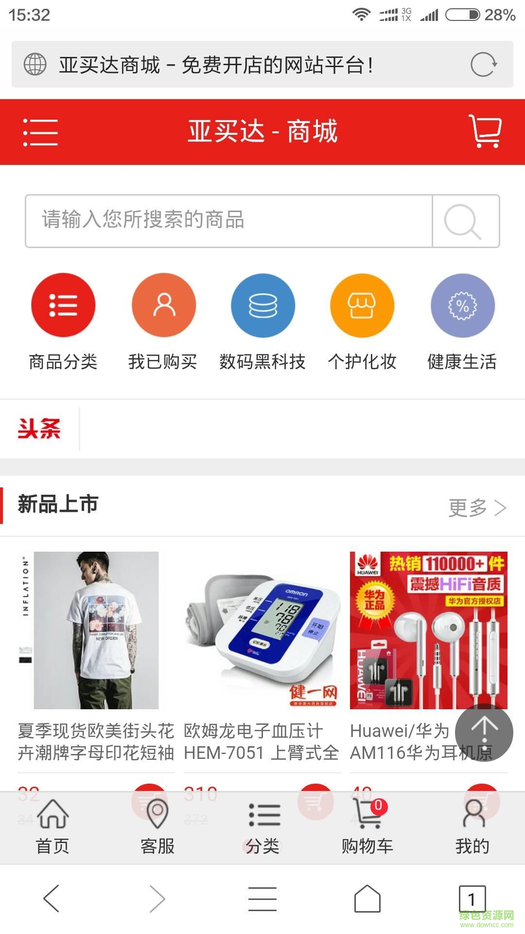 亞買達(dá) v0.0.1 安卓版 3