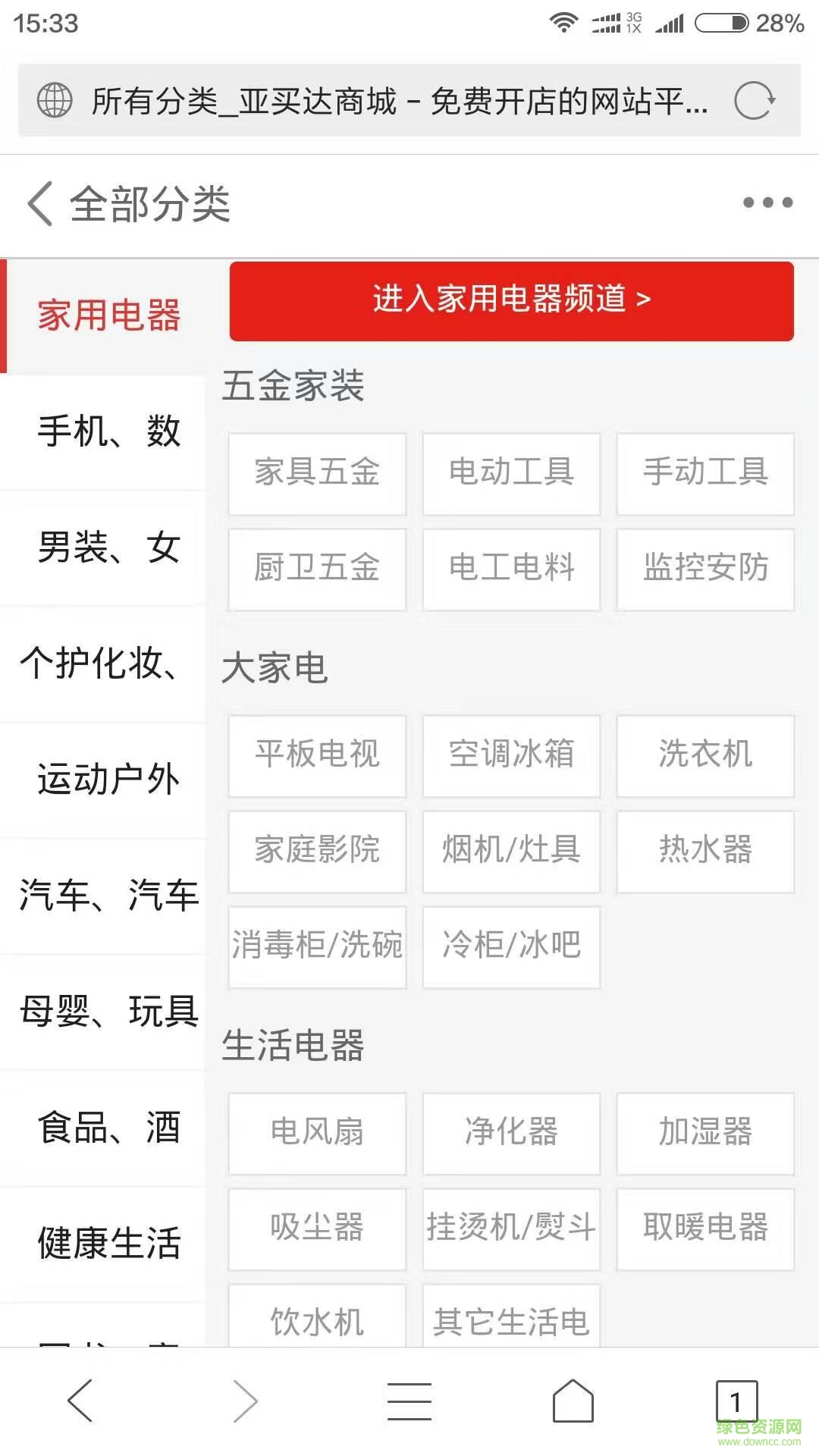 亞買達(dá) v0.0.1 安卓版 0