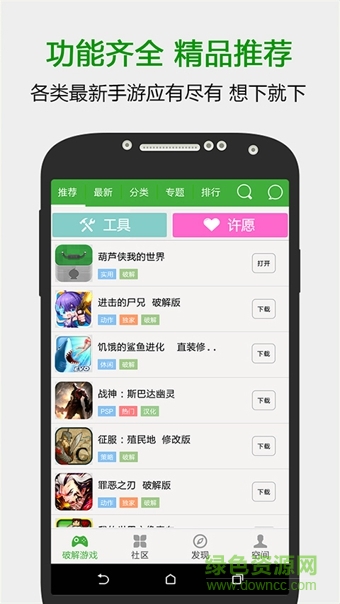 葫蘆俠三樓正式版蘋果版 v1.0 iphone免費版 0