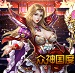眾神國(guó)度輔助