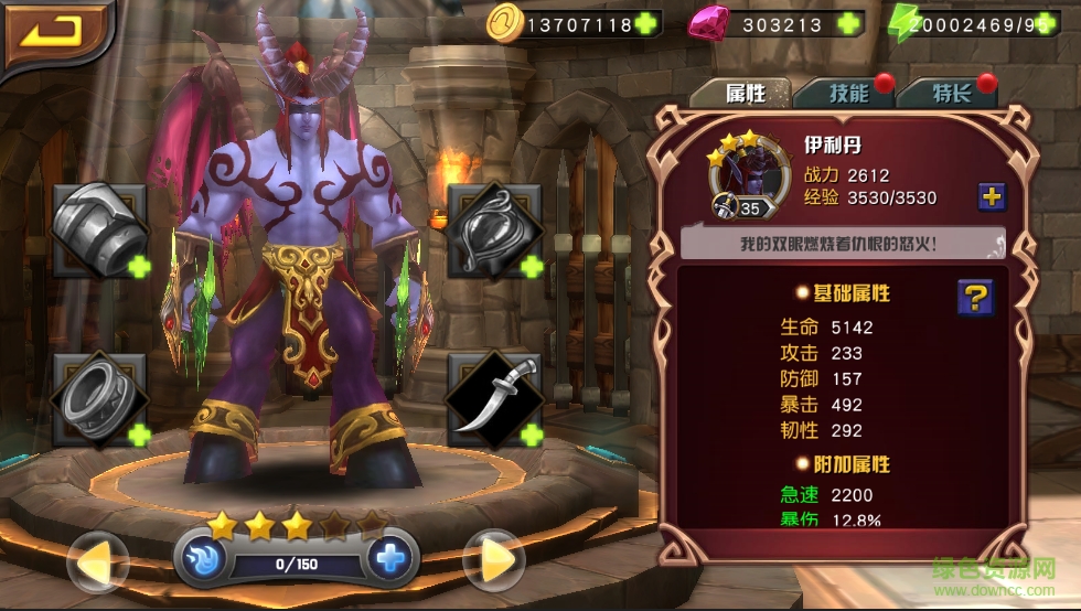 魔獸戰(zhàn)歌h5手游 v1.01 安卓版 3