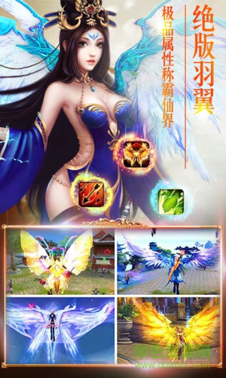 應(yīng)用寶仙跡 v1.0.0 安卓版 4