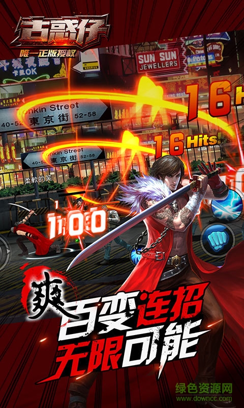 古惑仔 古惑仔