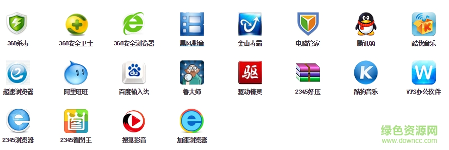 電腦裝機(jī)必備軟件包2016 最新版 0