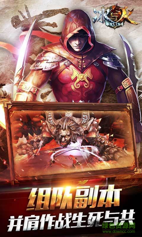 360版冰與火online手游 v4.1 安卓版 0