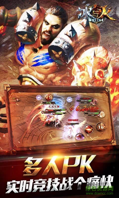 360版冰與火online手游 v4.1 安卓版 1