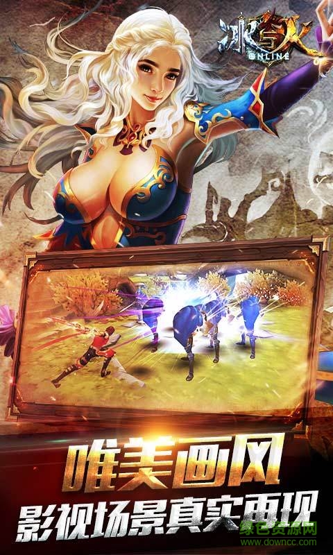 360版冰與火online手游 v4.1 安卓版 2