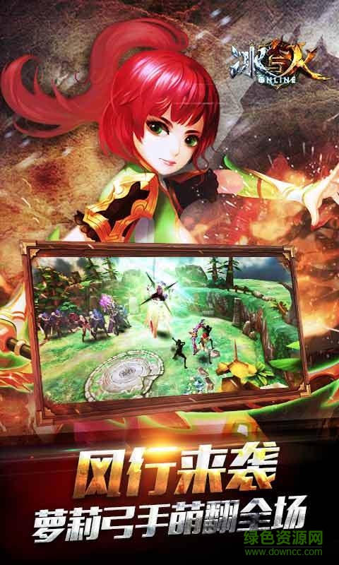 360版冰與火online手游 v4.1 安卓版 4