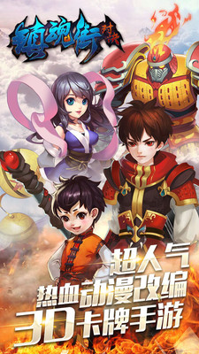 鎮(zhèn)魂街對決變態(tài)版 v1.0.3 安卓BT版 0