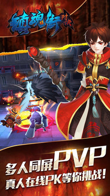 鎮(zhèn)魂街對決變態(tài)版 v1.0.3 安卓BT版 1