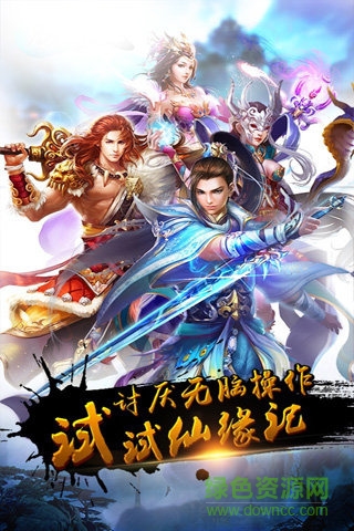 御龍傳奇手機(jī)版 v1.0.0 官網(wǎng)安卓版 1