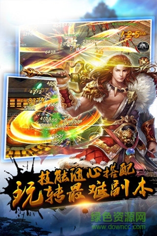 御龍傳奇手機(jī)版 v1.0.0 官網(wǎng)安卓版 4