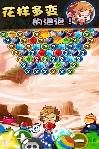 泡泡龍悟空版游戲 v1.0 安卓版 1