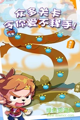 泡泡龍悟空版游戲 v1.0 安卓版 3