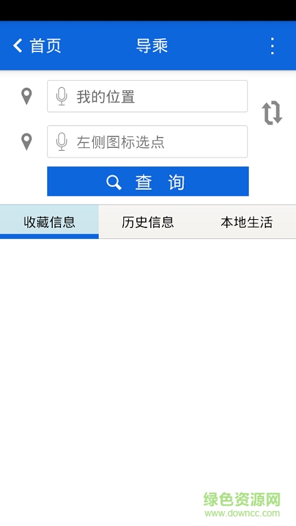 杭州掌上公交手機(jī)客戶端 v1.0 安卓最新版 2