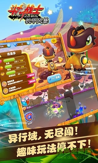 斗龍戰(zhàn)士之機(jī)甲風(fēng)暴游戲 v2.0.0 安卓版 0