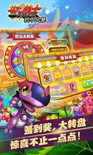 斗龍戰(zhàn)士之機(jī)甲風(fēng)暴游戲 v2.0.0 安卓版 1