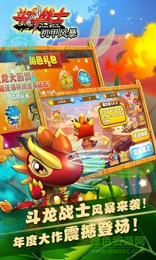 斗龍戰(zhàn)士之機(jī)甲風(fēng)暴游戲 v2.0.0 安卓版 4