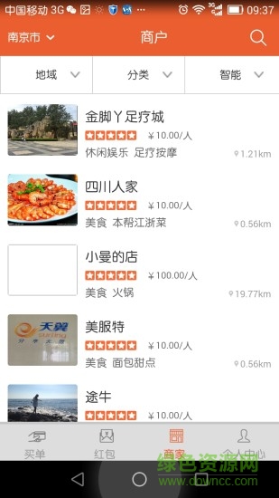 付霸紅包app