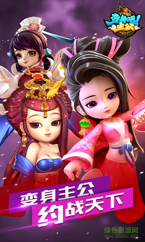 360版變身吧主公手游 v1.7.1 安卓版 0