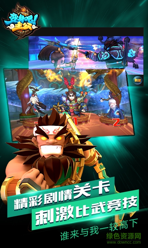 360版變身吧主公手游 v1.7.1 安卓版 1