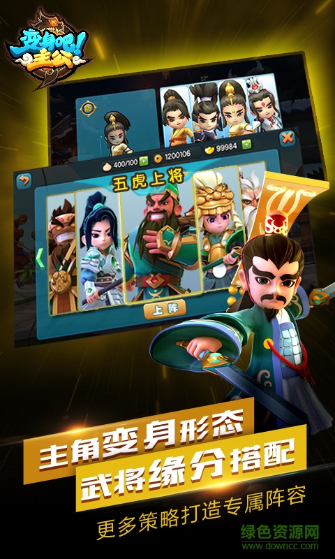 360版變身吧主公手游 v1.7.1 安卓版 2