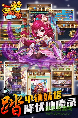 九游西游啪啪啪 v5.1.3 安卓版 2