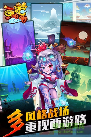 九游西游啪啪啪 v5.1.3 安卓版 0