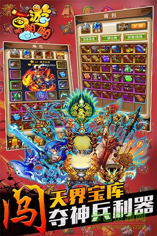 九游西游啪啪啪 v5.1.3 安卓版 1