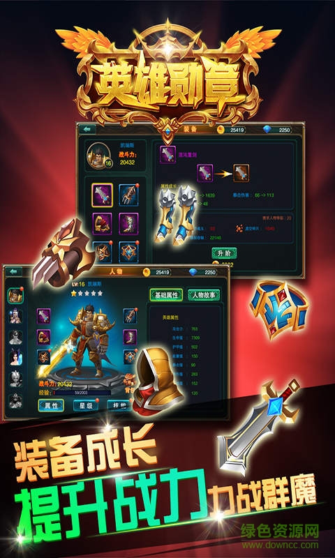 英雄勛章手機版 v1.0.0 安卓版 0