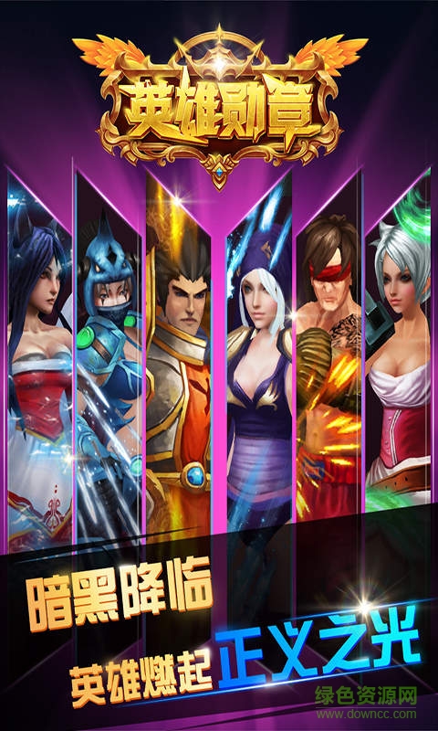 英雄勛章手機版 v1.0.0 安卓版 3