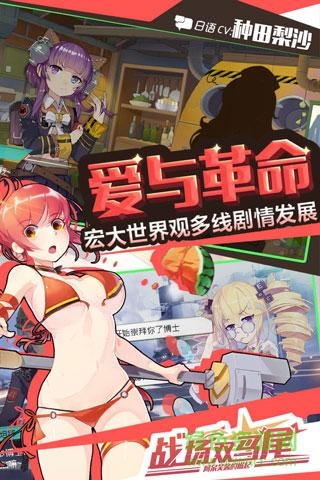 戰(zhàn)場(chǎng)雙馬尾小米版 v1.6.0 安卓版 4