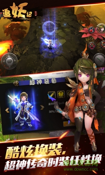 追妖記go手機版 v1.0 安卓版 0